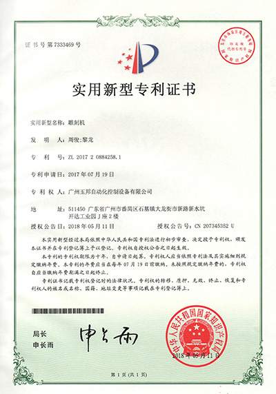 公司專利