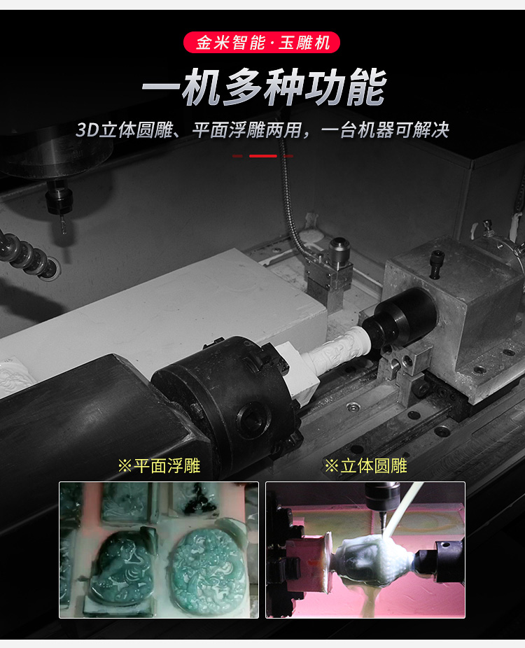 多功能雕刻機