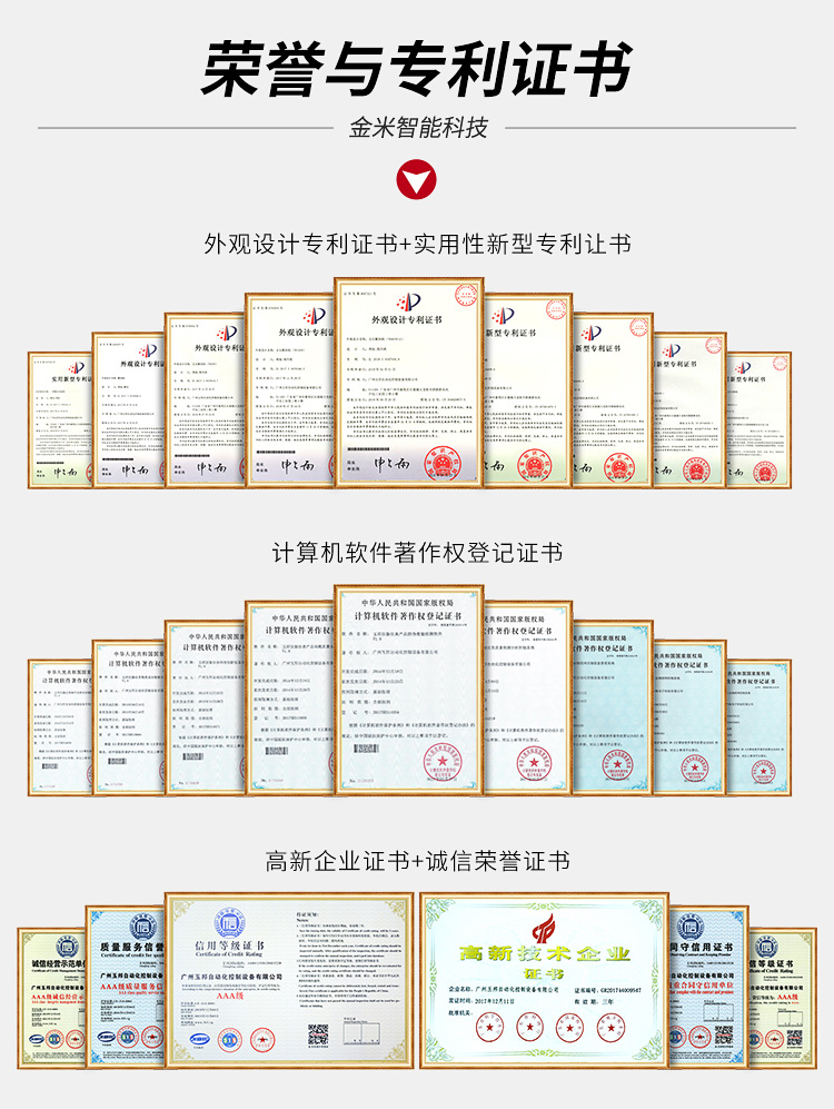 玉雕機專利證書