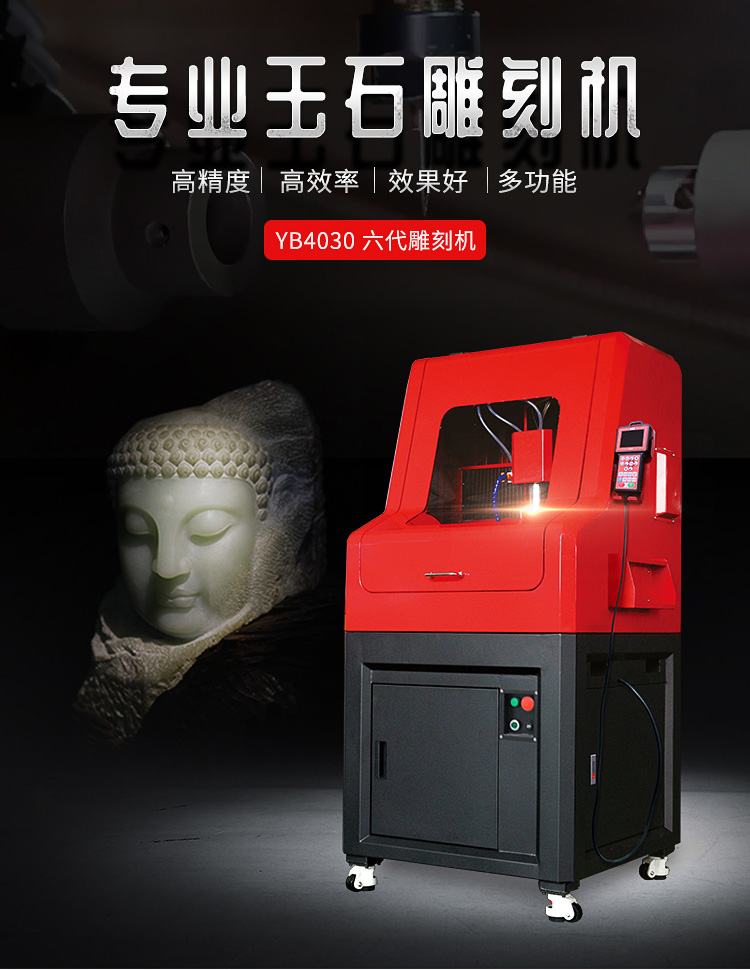 選擇工藝品雕刻機(jī)應(yīng)該根據(jù)哪幾個(gè)方面?