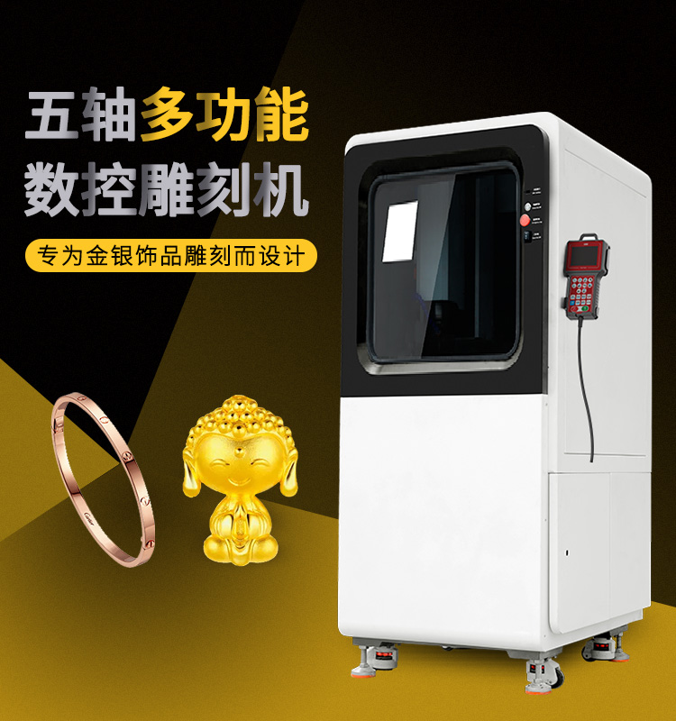 怎么判斷首飾雕刻機的質量，維護需要注意什么?