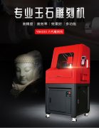 <b>常用的玉石雕刻機種類有哪些，怎么進行保養?</b>