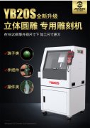 <b>玉石雕刻機的類型有哪些，如何操作?</b>